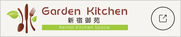 Garden Kitchen 新宿御苑[Rental Kitchen Space]